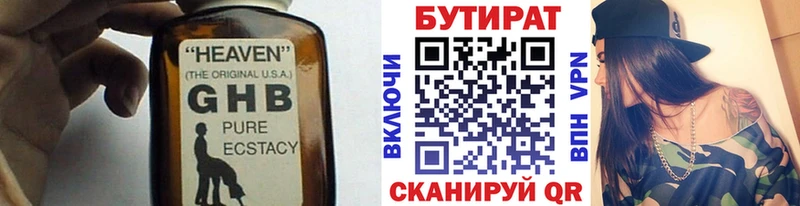 Бутират 99%  Ивдель 