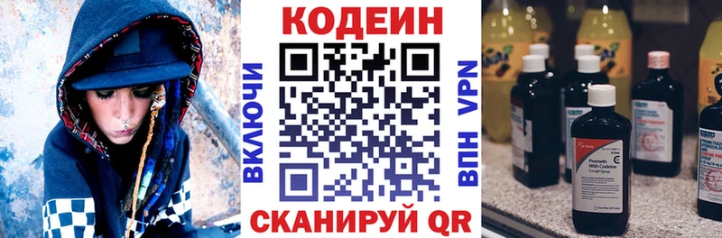 кракен ONION  где можно купить   Ивдель  Codein Purple Drank 