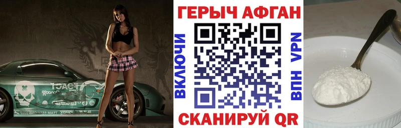 Героин Афган мориарти какой сайт Ивдель блэк спрут рабочий сайт